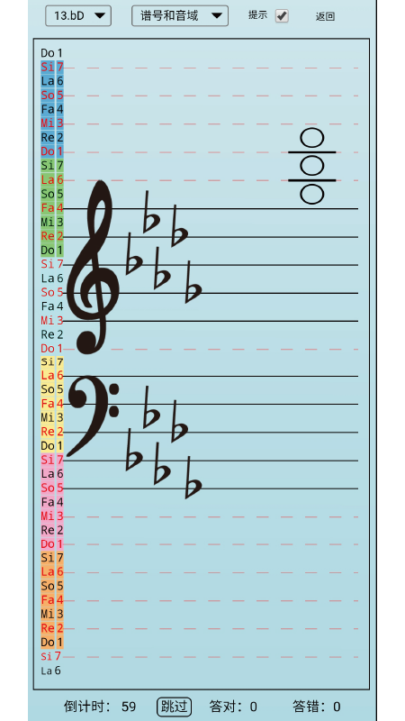 迷笛五线谱电脑版截图