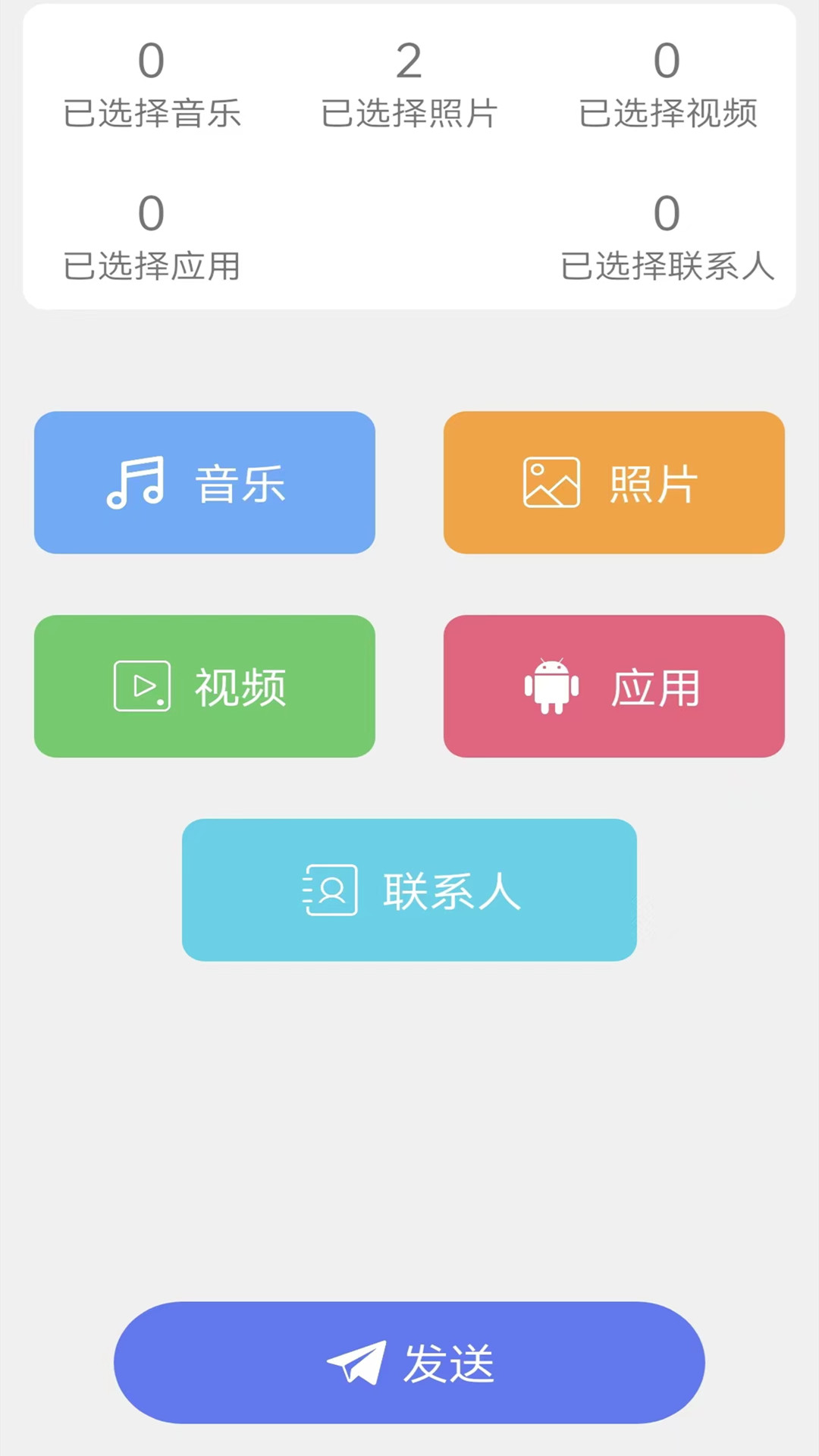 无线网万能锁匙截图
