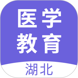 湖北医教电脑版