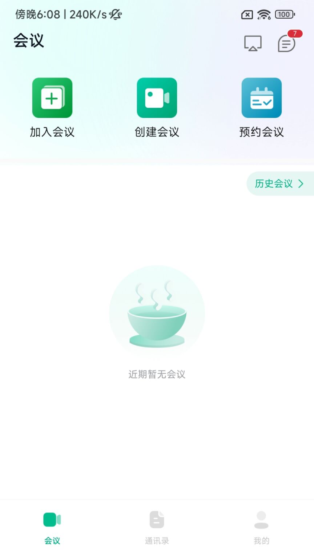 会点点电脑版截图