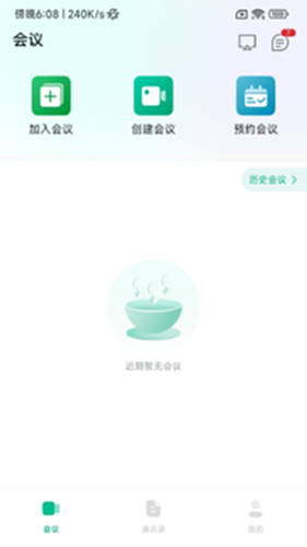 会点点电脑版截图1