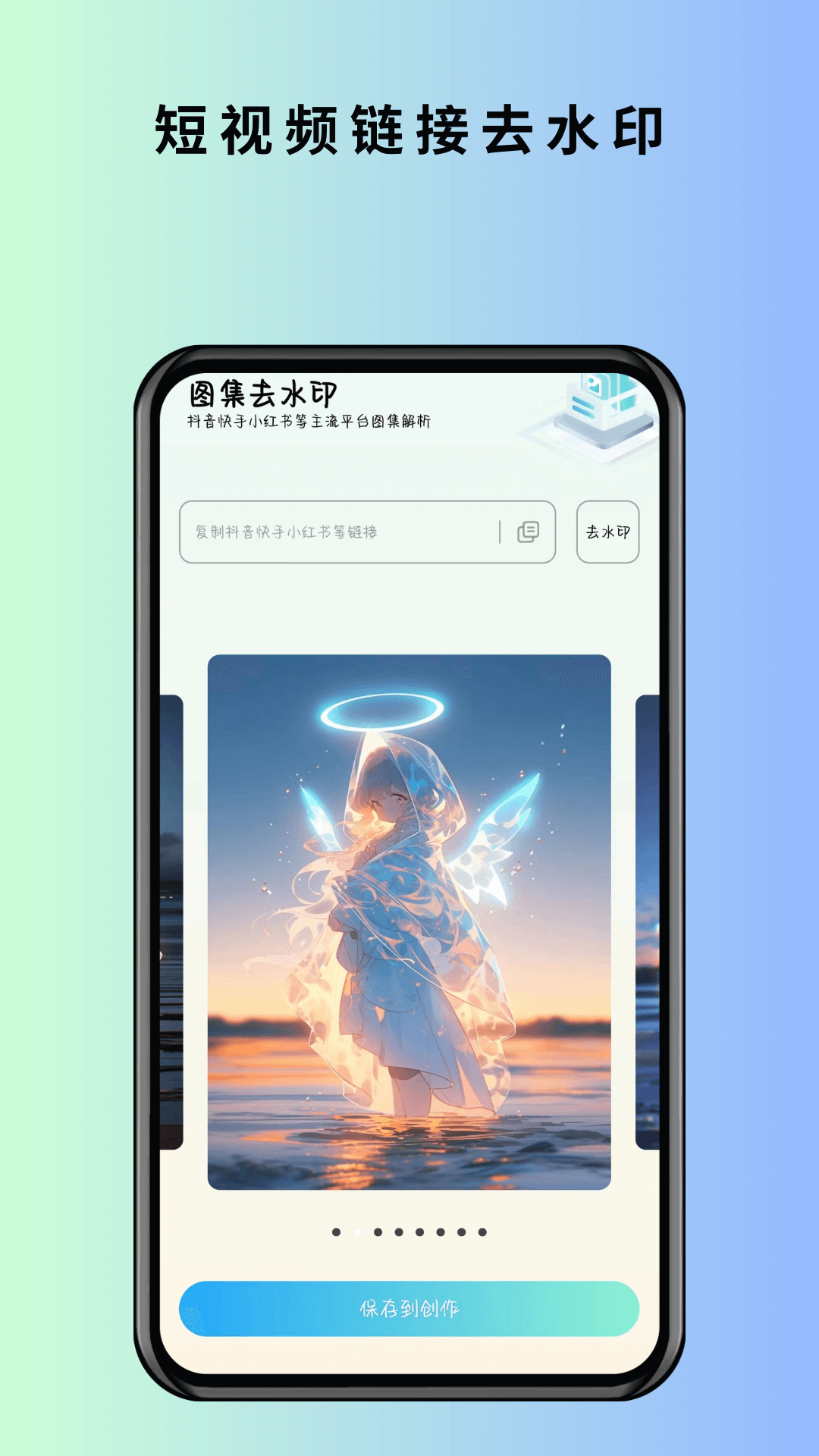 马克全能去水印电脑版截图