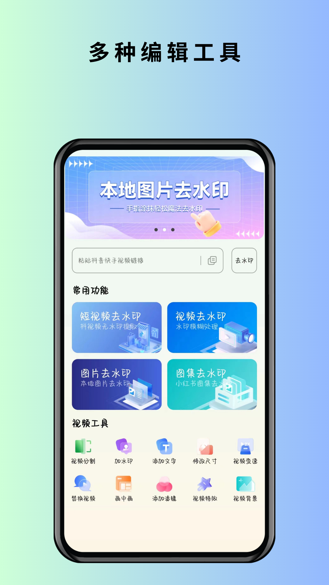 马克全能去水印电脑版截图