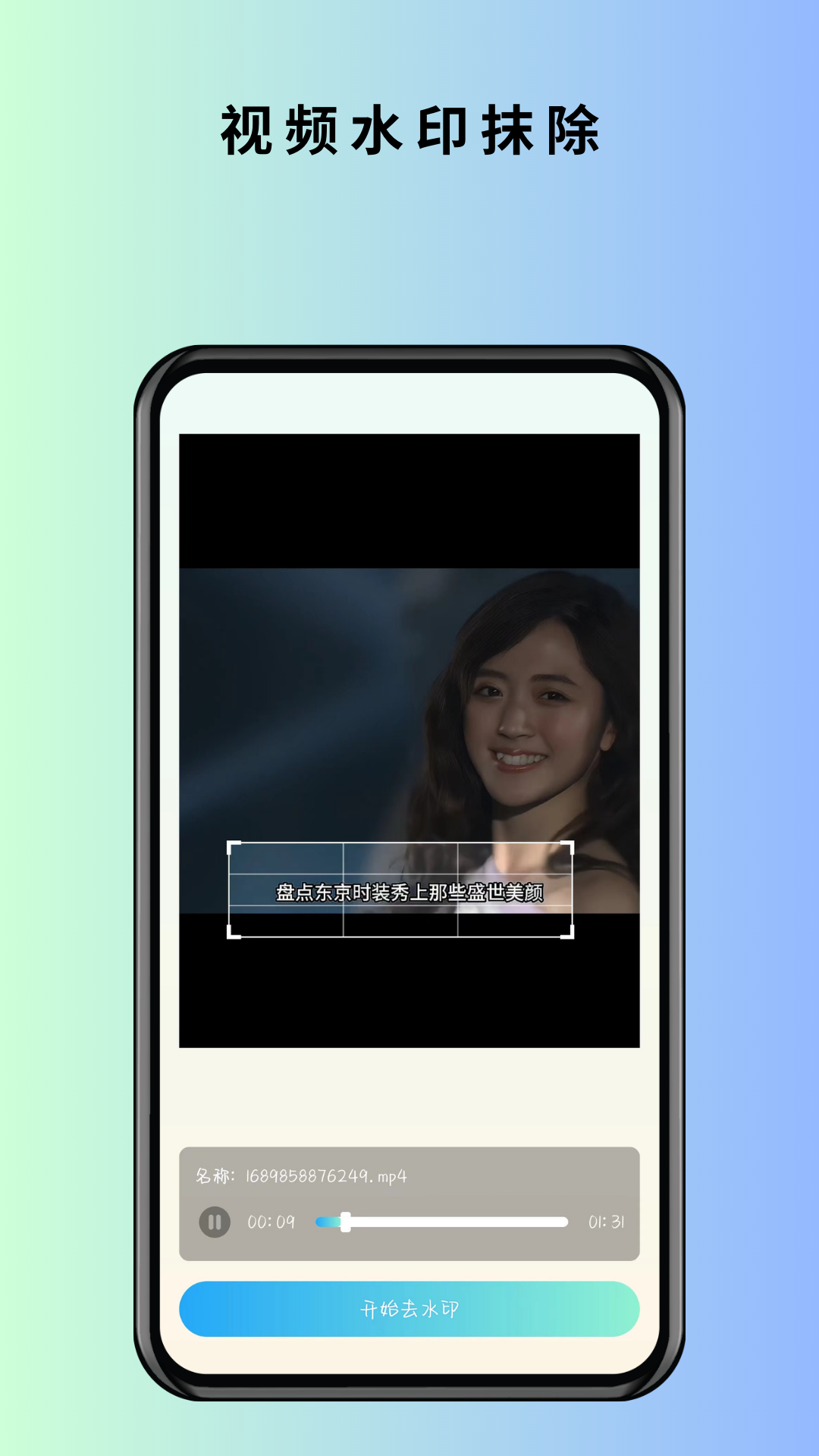 马克全能去水印电脑版截图