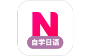 日语学习电脑版段首LOGO