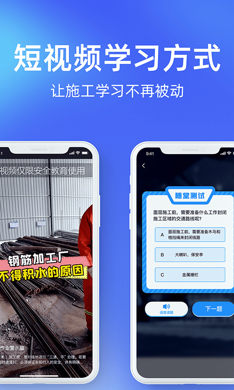 安知鹊电脑版截图