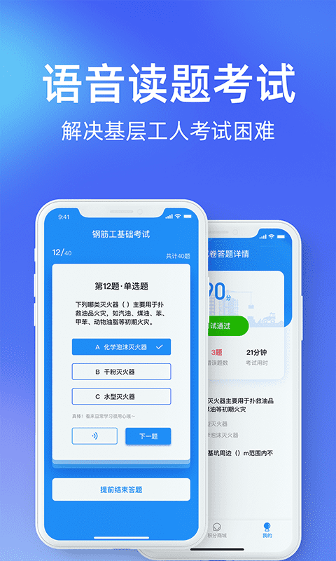 安知鹊电脑版截图