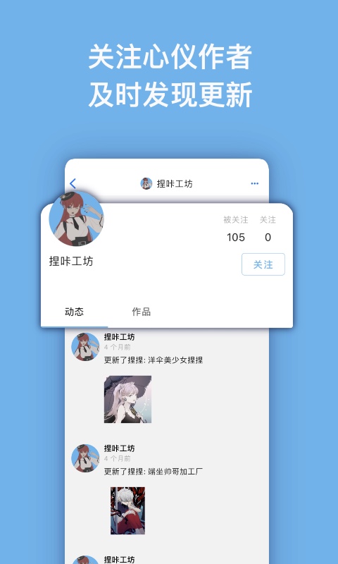 捏咔截图