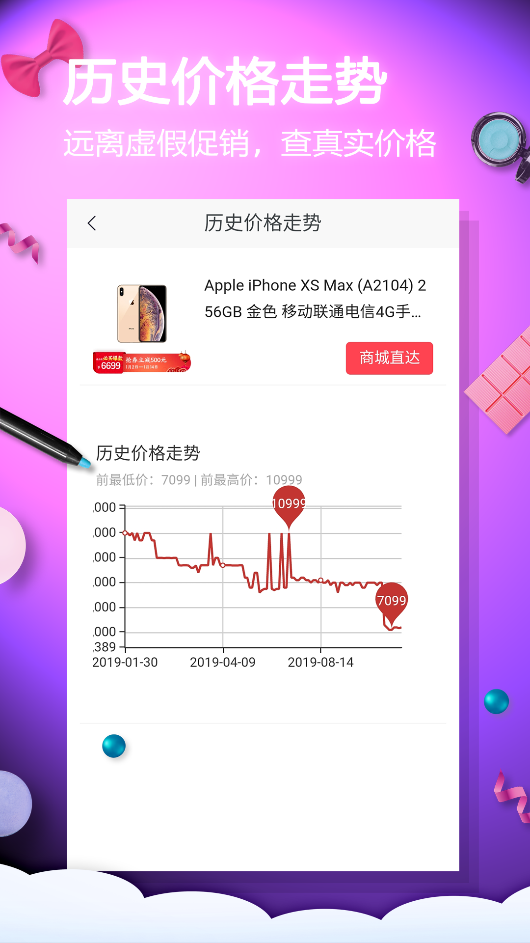 网购淘实惠截图