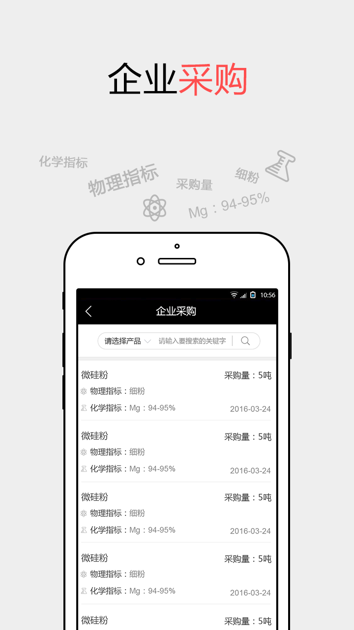 耐材之窗电脑版截图