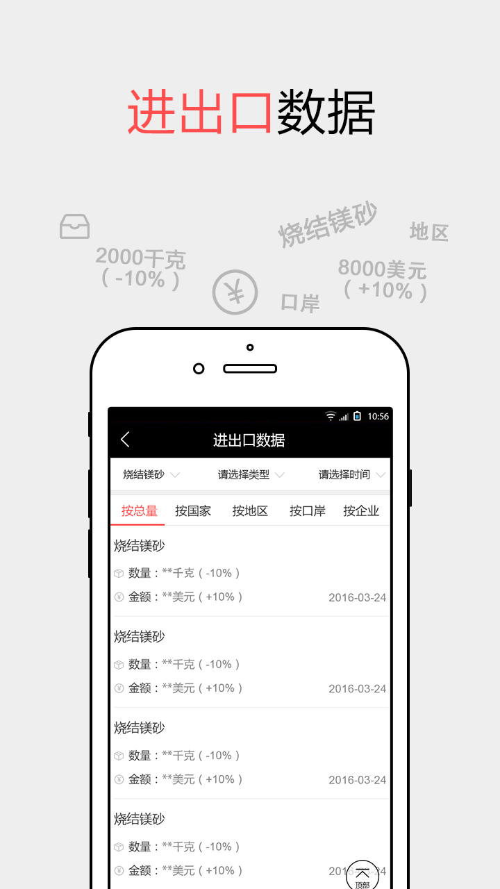 耐材之窗电脑版截图