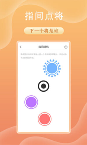 趣决定转盘电脑版截图2