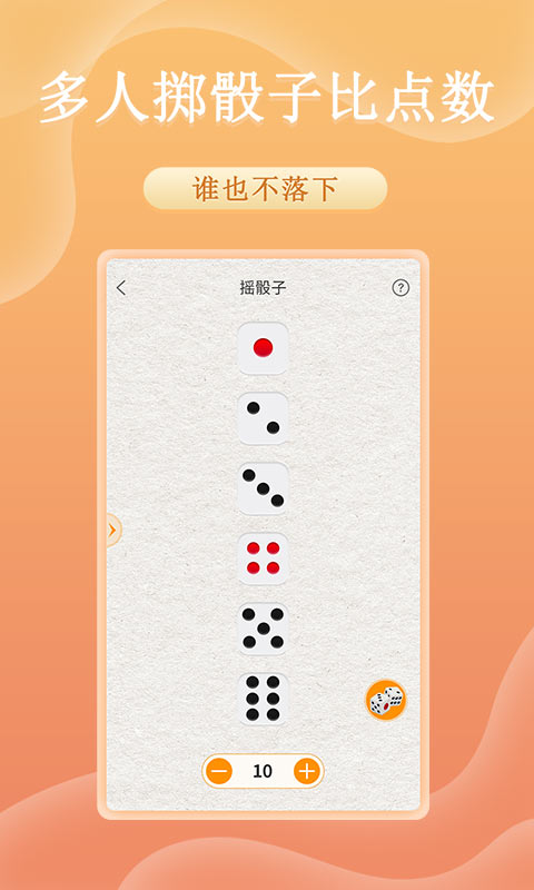 趣决定转盘电脑版截图