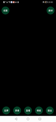 易导播电脑版截图0