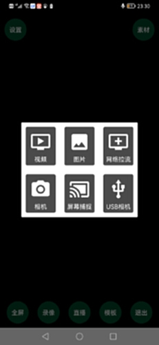 易导播电脑版截图1