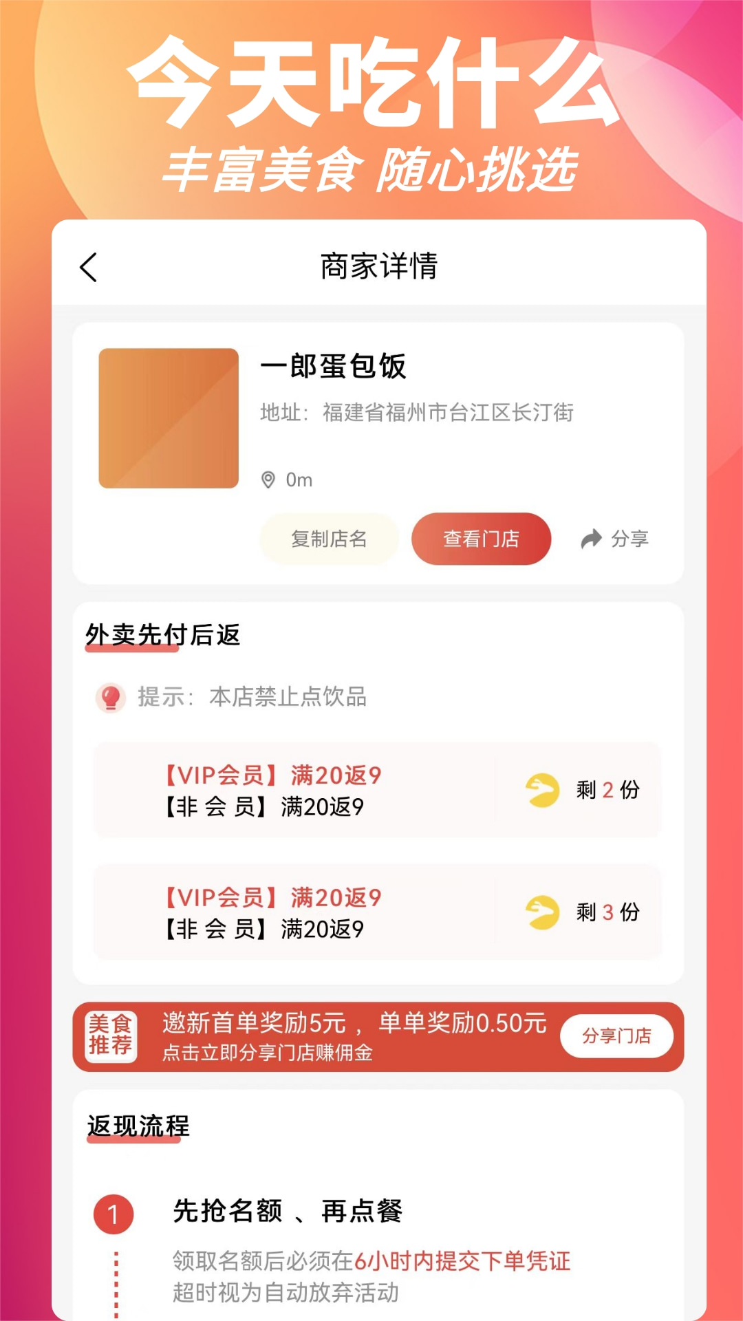 叮叮饭粒电脑版截图