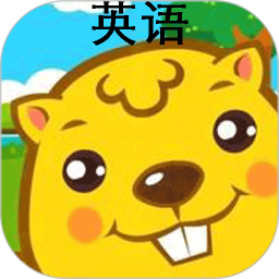 宝宝学英语电脑版11.11.1