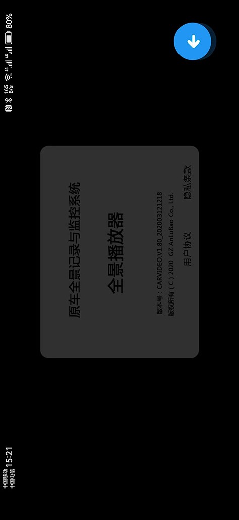 全景播放器电脑版截图