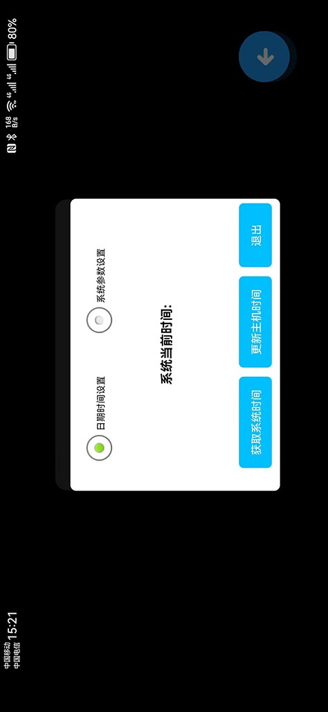 全景播放器电脑版截图