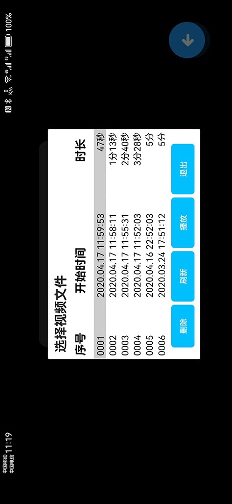 全景播放器电脑版截图