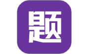题蛮多电脑版段首LOGO