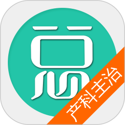 妇产科主治医师总题库电脑版6.0.4