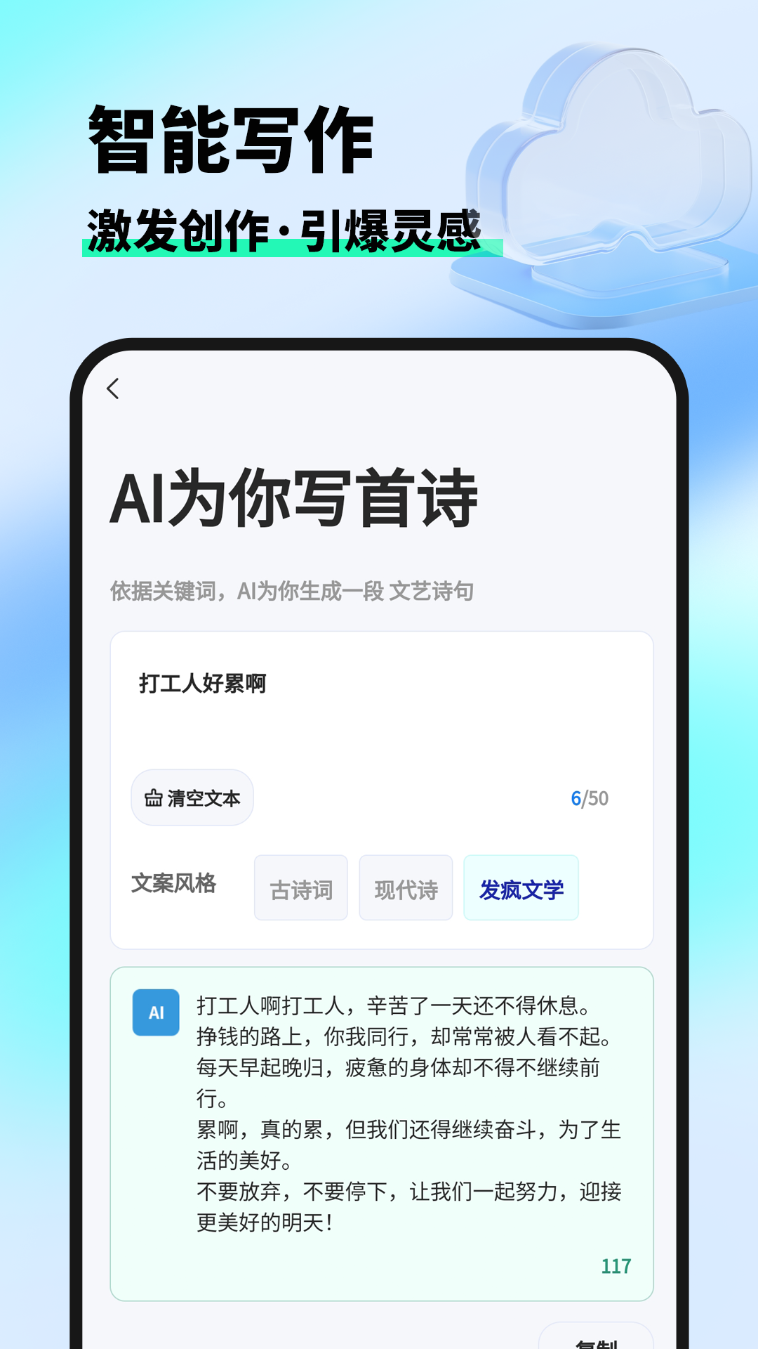 妙笔AI写作电脑版截图