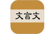 文言文字典电脑版段首LOGO