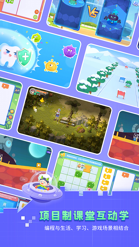 妙小程学生端截图