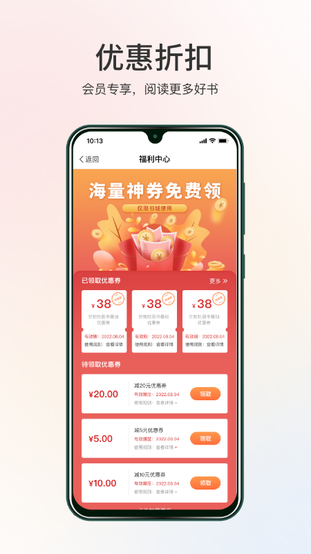世知书屋电脑版截图