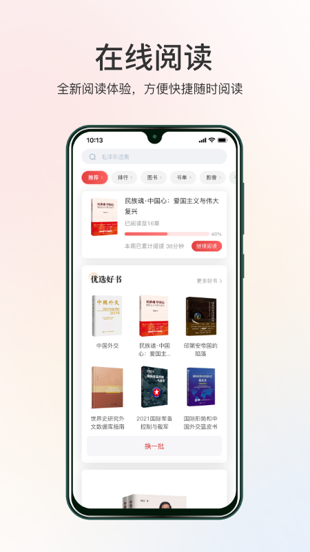 世知书屋电脑版截图