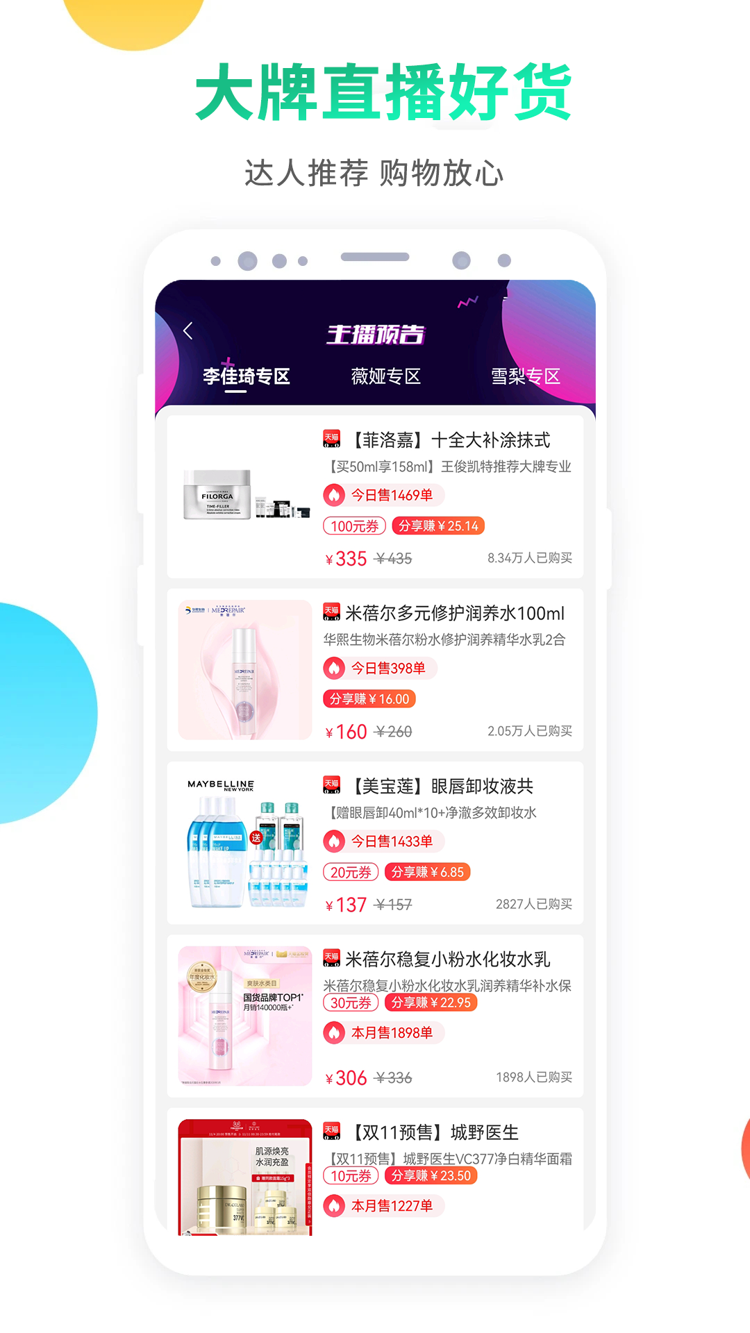 启航竹子众淘