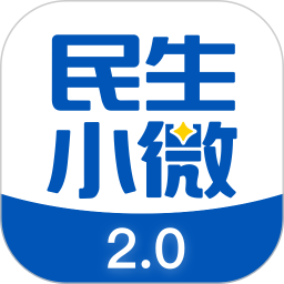 <font color='red'>民生</font>小微