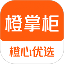橙掌柜电脑版1.1.0