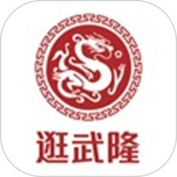 逛武隆电脑版