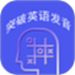 IPAPractice英语音标练习