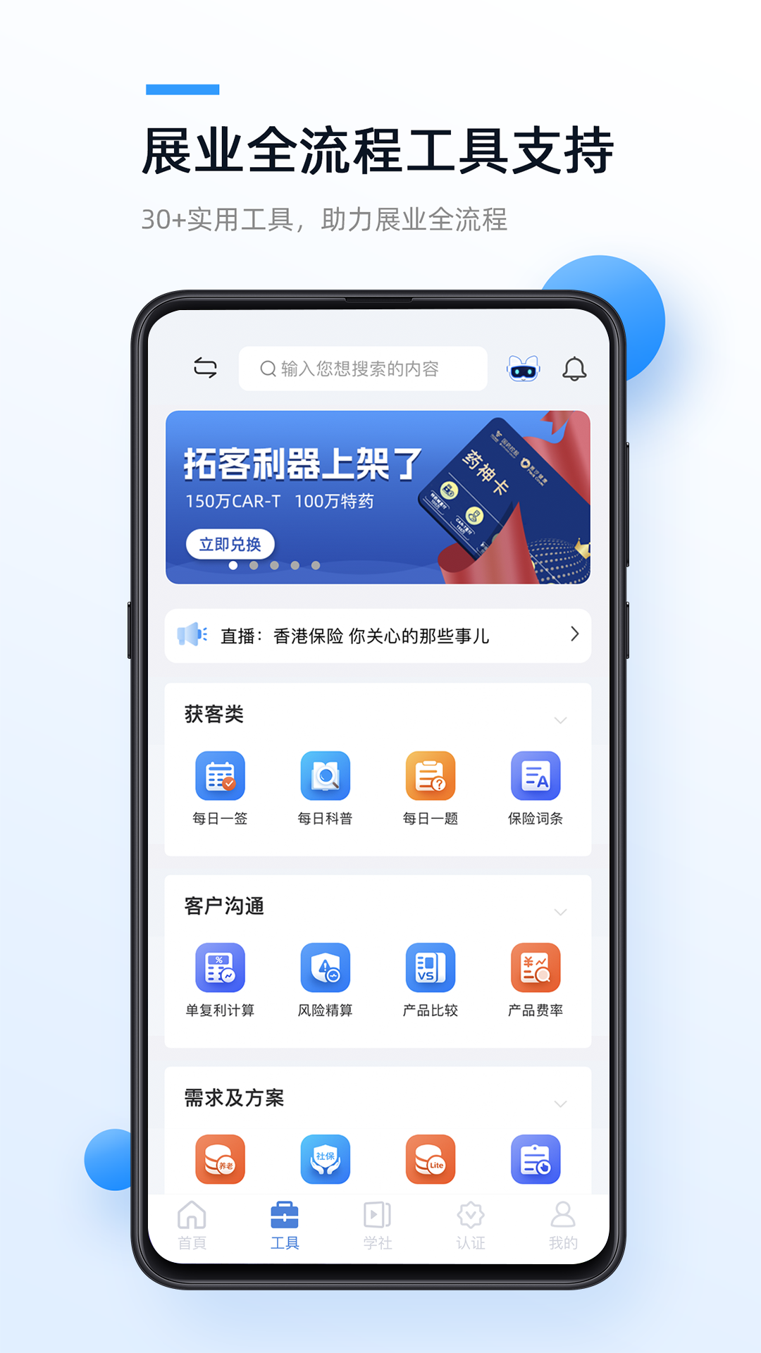 精算助理电脑版截图