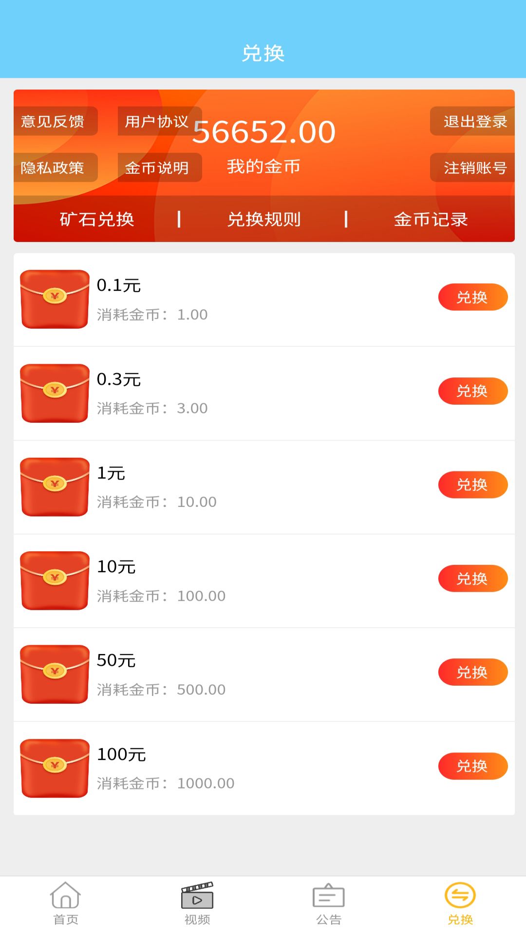 兼职矿工电脑版截图