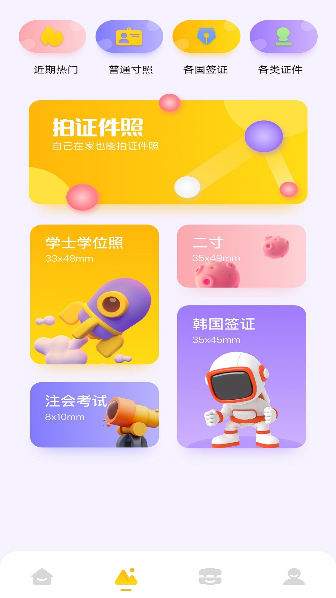 Instagrom电脑版截图
