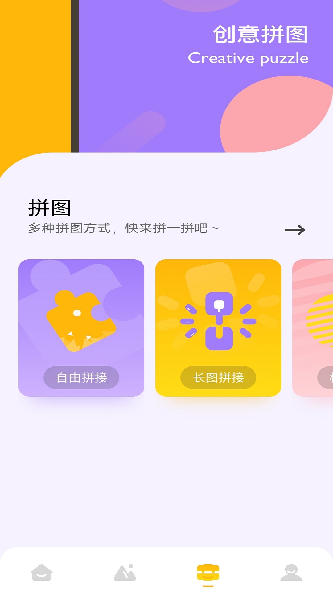 Instagrom电脑版截图