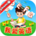 我爱英语phone版