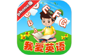 我爱英语phone版电脑版段首LOGO