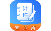 记工时计件电脑版段首LOGO