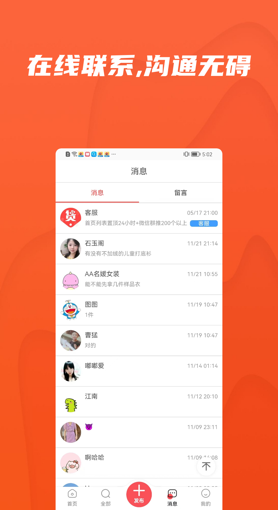 货清清粉丝圈