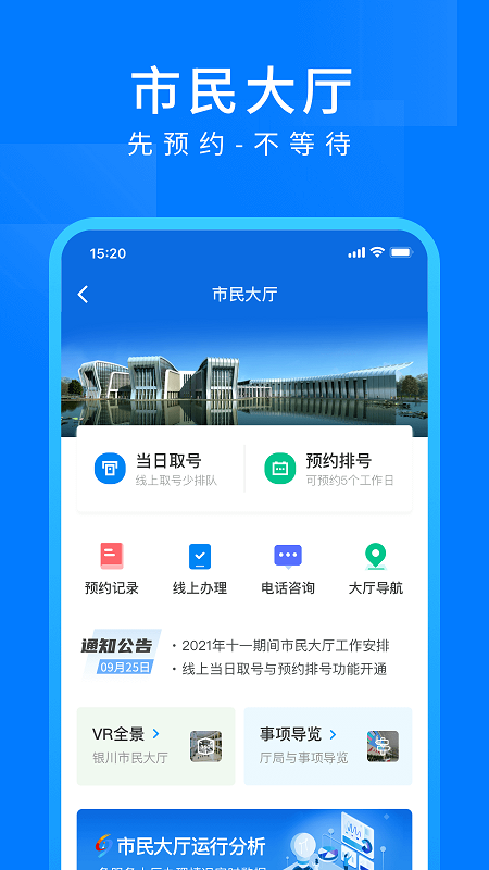 i银川电脑版截图