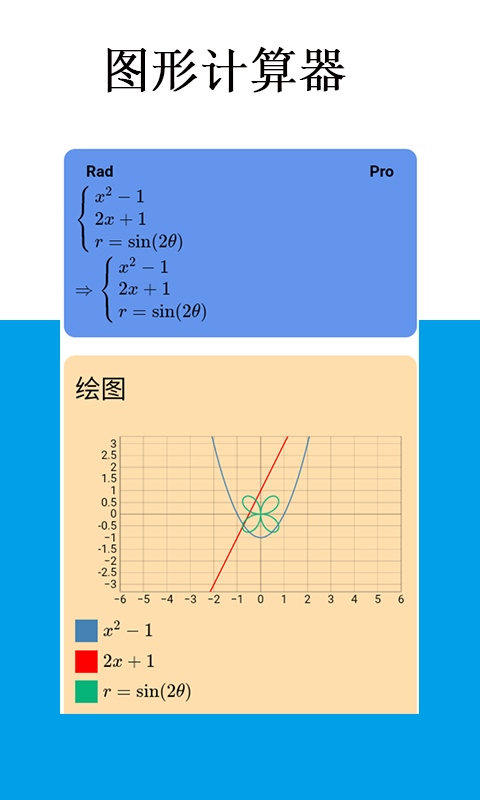 Mathfuns电脑版截图