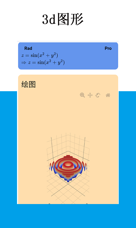 Mathfuns电脑版截图
