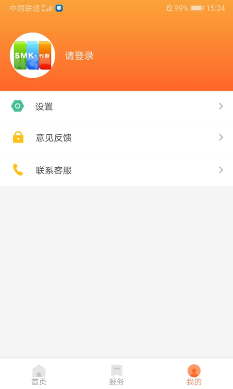 长春市民卡电脑版截图