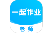 一起作业老师电脑版段首LOGO