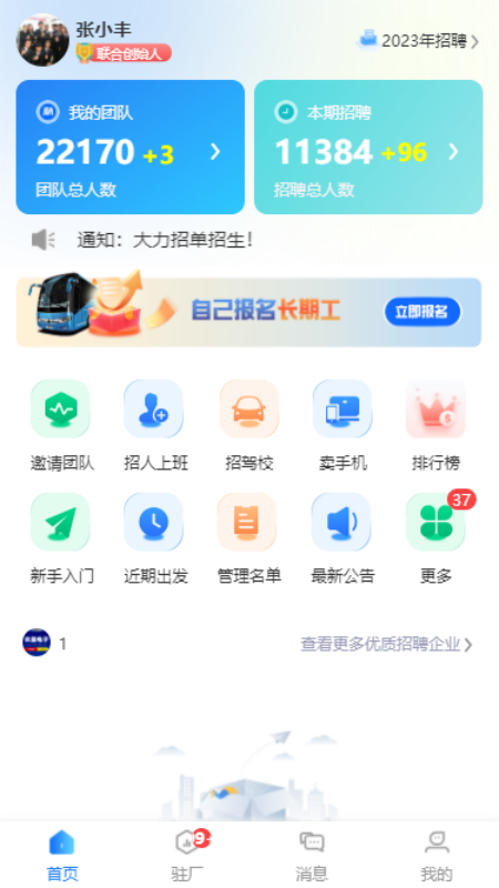 先锋人电脑版截图